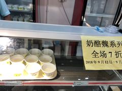 -奶酪魏(牛街总店)
