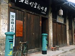 -土城古镇