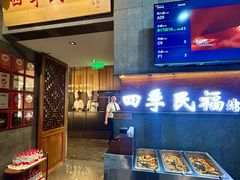 -四季民福烤鸭店(前门大栅栏店)