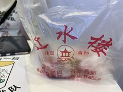 -非遗近水楼糕团(景德路店)