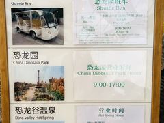 -常州环球恐龙城维景国际大酒店