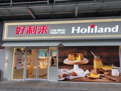 -好利来(鲁谷店)