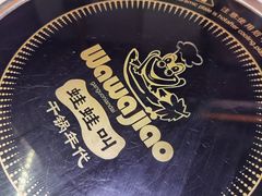 -蛙蛙叫干锅年代(簋街总店)