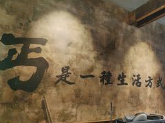 -北丐先生·野馄饨烧烤(泰达E街区店)