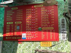 -笑云开汤包店(网巾市店)