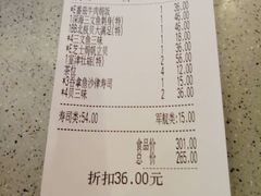 账单-万岁寿司(万国店)