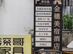 -狮子城文化创意园