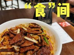 -寻裕记·现炒浇头面(人民广场店)