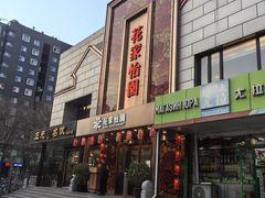 -花家怡园