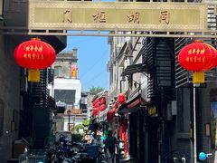 -北京前门大栅栏