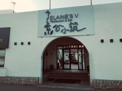 -素心小筑(后沙裕镇店)