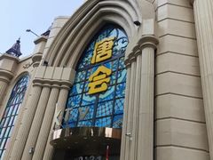-唐会KTV(群力店)