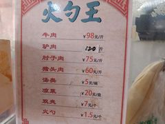 -火勺王