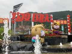 -无锡动物园·太湖欢乐园
