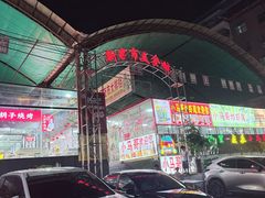 -路书奇炝锅绿豆面(万客隆店)