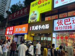 -王如意油茶(信旺·华府骏苑店)