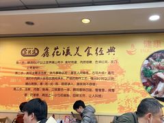 -鑫花溪牛肉米粉(凤凰街创始总店)