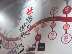 -寸屋拉面(凯德晶萃店)
