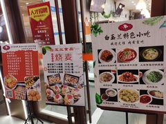 -白玉兰食品(中山公园龙之梦店)