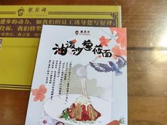 -龍聚祥烧麦馆(鼓楼店)