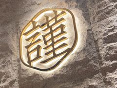 -宋小谨(惠安禹洲店)