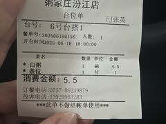 -粥家庄(汾江南店)