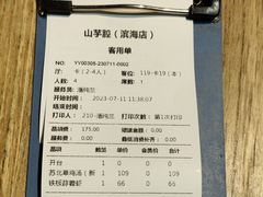 -山芋腔苏北菜(盐城滨海店)