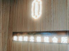 -玲珑时光保健会所(天河南路店)