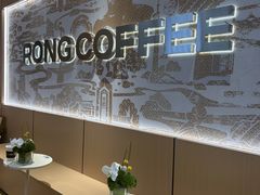 -蓉小乔·RONG COFFEE(春熙路店)