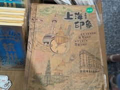 -三生有信(豫园商城店)