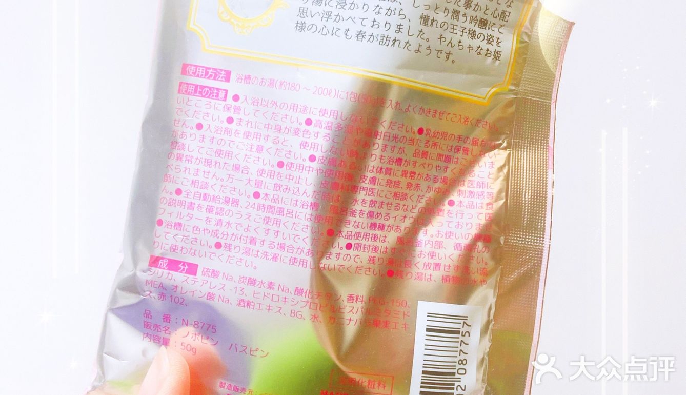 [礼花]兜兜的泡汤♨️浴盐合集[礼花]