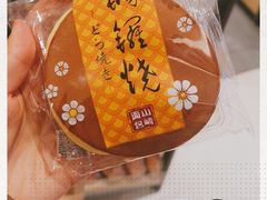-山崎面包(苏州中心店)