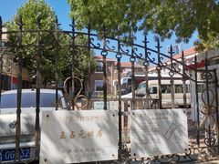 -天津五大道文化旅游区