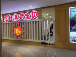 -贯日漂亮宝贝儿童摄影(红博中央公园店)