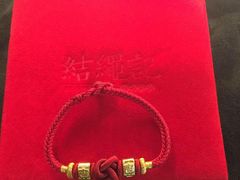 -结绳记(国瑞店)