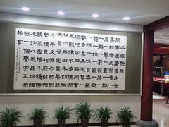 -大唐博相府酒店·陕西官府菜