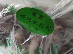-姚记肚包肉(牛街春风社区店)