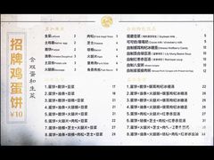 -卞姐蛋饼(陕西南路店)