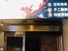 -味莊·青岛菜(云霄路店)