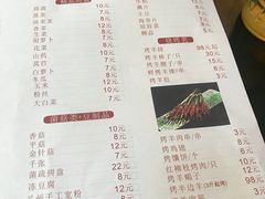 菜单-马一洒开锅羊肉清真餐厅(京汉店)