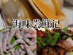 -凯华海鲜火锅·传承三十六年