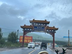 -塞罕坝国家级自然保护区