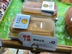醇味古早-BreadTalk面包新语·烘焙蛋糕(星河城店)