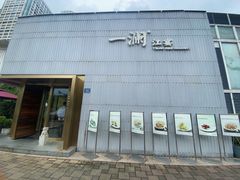 -一澜江宴·江景公园餐厅(江滩公园店)