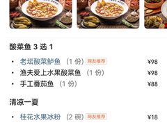 -江渔儿酸菜鱼(曜一城店)