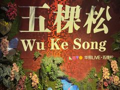 -华熙生物·润百颜ECM中心
