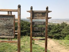 -高尔山公园