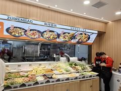 -醉人椒麻辣香锅(王府井喜悦店)