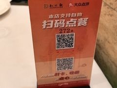 -知味观(湖滨店)