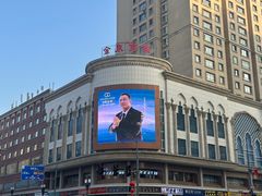 -新疆红山干果市场